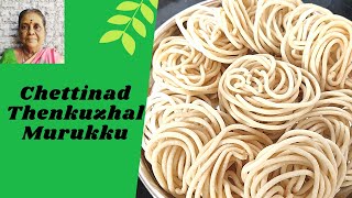 தீபாவளி ஸ்பெஷல் செட்டிநாடு தேன்குழல் முறுக்கு இப்படி செய்ங்க ருசியே தனி / Thenkuzhal Murukku Recipe