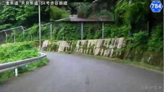 [車載動画]  三重県道・奈良県道784号赤目掛線