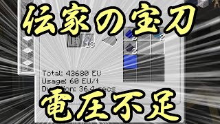 【Minecraft】ありきたりな高度工業#30【FTB Interactions】【ゆっくり実況】