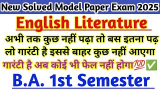 Exam 2025 Model Paper BA 1st semester English literature Very important questions answer 2025