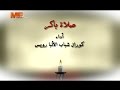 صلاة باكر - كورال شباب الأنبا رويس - قناة مار مرقس