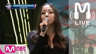 [너목보4 LIVE] 베를린 김추자 - 님은 먼 곳에 170302 EP.01