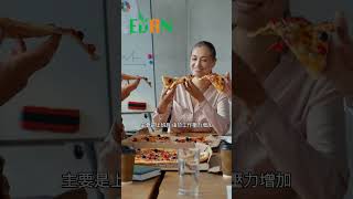 間歇性禁食法形成“虛假的大食慾”，從而因飢餓值降低而導致過度進食#艾門享受健康計畫 #飲食計畫 #減肥 #瘦身 #健康  #蔬果漾 #優菌多 #亮妍肌漾