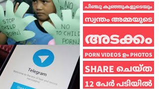 12 Arrested  In Kerala|Social Media Illegal Activities !|#MalayalamExplained|#Abu