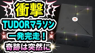 【ロレックス】第3弾チューダー編！鑑定士歴10年の私がロレックスマラソン一発完走した方法全て教えます！購入難易度最上級モデル紹介！【TUDOR】【開封動画】【ROLEX】