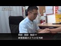 柔道整復師 職業情報提供サイト 日本版o net 職業紹介動画