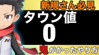 【白猫】タウン値0    鬼がかったやり方　DANGER   　スバル