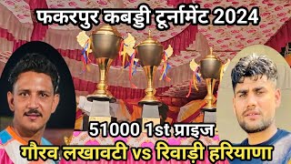 Gaurav Lakhawti vs Riwari Haryana Fakarpur Bagpat Kabaddi Turnament 2024 |Fakarpur Kabaddi Turnament