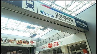 《乗り換え》JR岐阜駅から名鉄岐阜駅へ。  Meitetsu Gifu