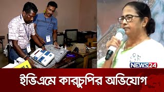 ভারতের শীর্ষ নেতাদের পাল্টাপাল্টি বক্তব্যে চলছে  কাদা ছোড়াছুড়ি | News24