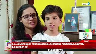 149 രാജ്യങ്ങളുടെ പതാകകള്‍ വെറും രണ്ട് മിനിറ്റ് പതിനാല് സെക്കന്റ് കൊണ്ട്  പറയും  ഈ മിടുക്കന്‍