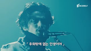 𝙿𝚕𝚊𝚢𝚕𝚒𝚜𝚝 / 𝙹𝙿𝙾𝙿​　후회밖에 없는 인생이야