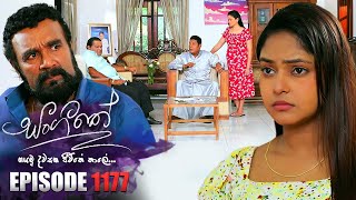 Sangeethe (සංගීතේ) | Episode 1177 | 30th October 2023