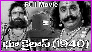 Bhookailas 1940 Telugu Full Length Movie - Mahashivaratri Special Movie - M. V. Subbiah Naidu
