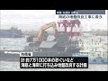 【沖縄・名護市辺野古】海底の地盤改良工事に着手 防衛省