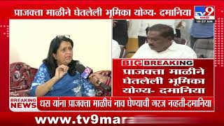 Anjali Damania | आणखी गरज पडल्यास मी सर्व पुरावे देणार | Santosh Deshmukh Case