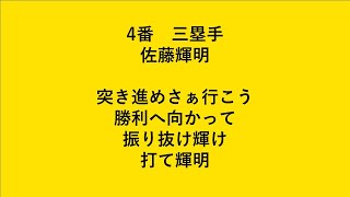 【#21】リクエスト応援歌1-9