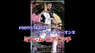 【フッティスタゴールパフォーマンス】ミラレム・ピアニッチ WCCF FOOTISTA2021