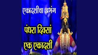 Pandhara Divasa Ek Ekadashi