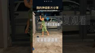 扯铃新玩法｜真的可以做到吗｜ #扯铃 #diabolo