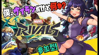 #12【#Marvel Rivals/参加型/Steam】 練習しながら今日もアベンジャーズ！するぞ～！【新人Vtuber/#マーベルライバルズ/#初見プレイ】