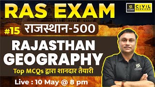 Rajasthan Geography | Rajasthan Geography MCQs | Rajasthan Geography for RAS Exam | Jagesh Sir