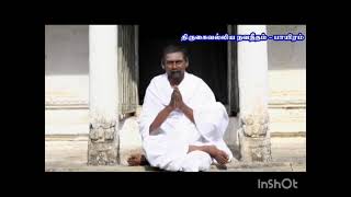 Nannilam Sri Narayana Thandavaraya Swamigal - Documentary 004