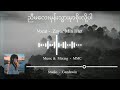 ညီမ​လေးမုန်းသွားမှာစိုးလို့ပါ cover song music mmc