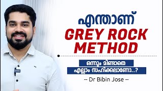 grey rock method narcissist malayalam | എന്താണ് GREY ROCK METHOD | Dr Bibin Jose