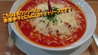 【飯メモ】スパゲティー専科はらっぱ様（群馬県高崎市）