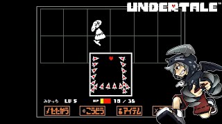 誰も死ななくていいやさしいRPGアンダーテイル#11実況プレイUNDERTALE