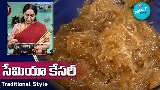 Ramaaraavi Style - Perfect Semiya Kesari Recipe | Semiya Kesari without Milk | SumanTV Mom's Kitchen