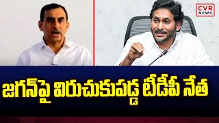 జగన్ పై విరుచుకుపడ్డ టీడీపీ నేత | Kadapa District TDP Leader Srinavasa Reddy On YS Jagan | CVR News