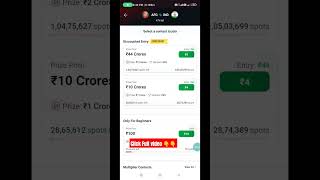 Dream11 me discount coupon kaise use kare | #shortvideo #shorts