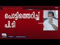 കോണ്‍ഗ്രസിന്റെ ദയനീയ പരാജയത്തിന്റെ കാരണം സംഘടനാപരമായ വീഴ്ച പി.ടി തോമസ് mathrubhumi news