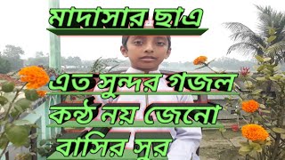 New Bangla Islamic Song 2022 || Bangla Islamic Gaan || Bangla New Gojol