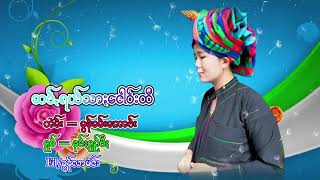 ဆင့်ရယ်သားငေါဝ်းထီ