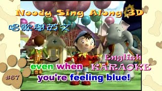 KARAOKE英文兒歌一起唱之Noody Sing Along 3D(有人聲及歌詞字幕)English Kids Songs with Lyrics Subtitle-Learn with Noody