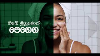 ඔබේ මුහුණ හදුනාගන්න ඔබ ලෑස්තිද ?