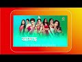 একসাথে আসছে সাতটি নতুন ধারাবাহিক। new serial । star jalsha zee bangla