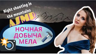 Добыча Мела~Асмр~Колка мела~Asmr~Chalk~White Mountain~ Chalk mining