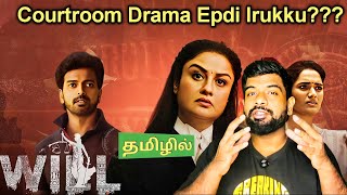 WILL Movie Review Tamil by The Fencer Show | WILL Review Tamil | WILL Tamil Review | Astrovinmeen