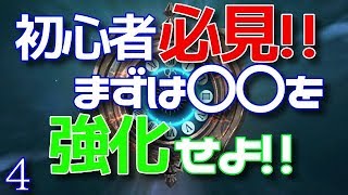 #4【アクション】のぶぽんの「ハンドレッドソウル（Hundred Soul）」戦力差はここで決まる！エメラルドはノヴァストーンに使え！