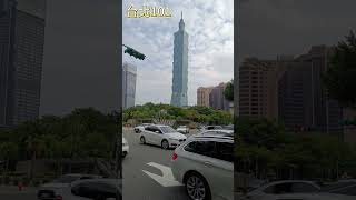 街拍街景 台北市 信義區 台北101