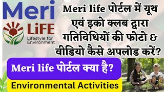 Meri life portal me photo videos kaise upload kare | Meri life portal registration \u0026 login process |