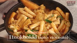 [Soonie's Kitchen (Eng. subtitle)] Ep.27 Tteokbokki (Spicy rice cake)