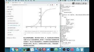 《最简单快速入门Python机器学习》 3·10  逻辑回归原理