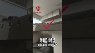 本公司承接任何裝修工程，全屋訂製 點擊咨詢 9709 0126公司網站：http://www.hksunway.cn #香港全屋定制 #interiordesign #裕雅苑 #冠山苑 #裕雅苑