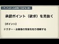 【結果を出したい営業マン必見】レジェンドmrの著書から”これだけは実践すべきノウハウ”をご紹介します【part3】