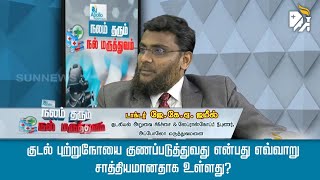 குடல் புற்றுநோயை குணப்படுத்துவது என்பது எவ்வாறு சாத்தியமானதாக உள்ளது?